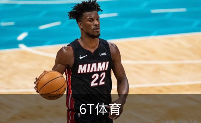 走进6T体育